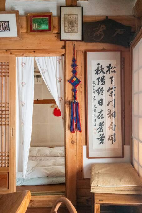 Namhyundang - Hanok Korean Traditional House Сеул Экстерьер фото